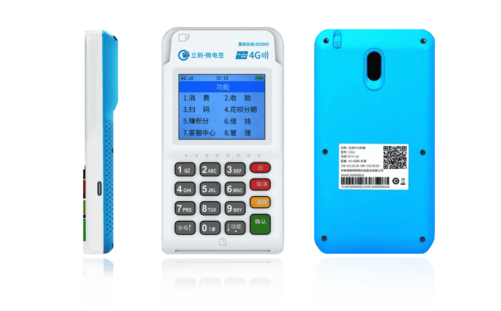 连山立刷电签POS机